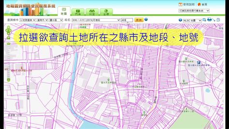 地面圖|地籍圖資網路便民服務系統